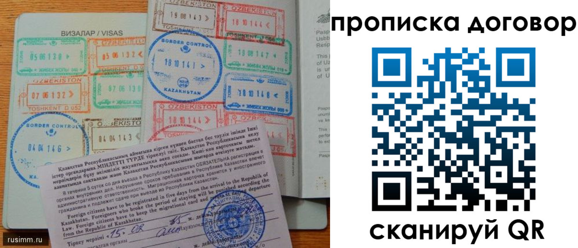 прописка в Обояни