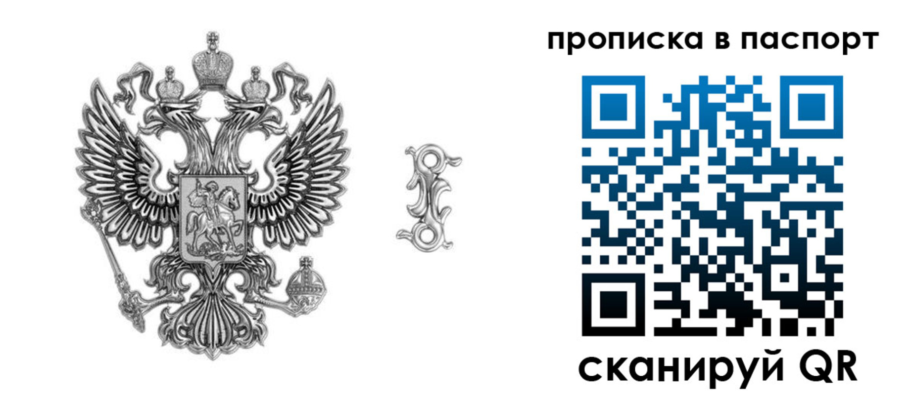 временная регистрация собственник в Обояни