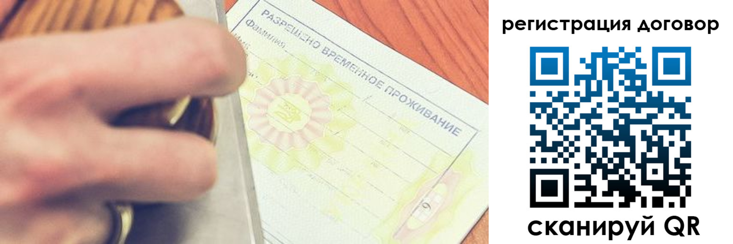 временная регистрация гарантия в Обояни