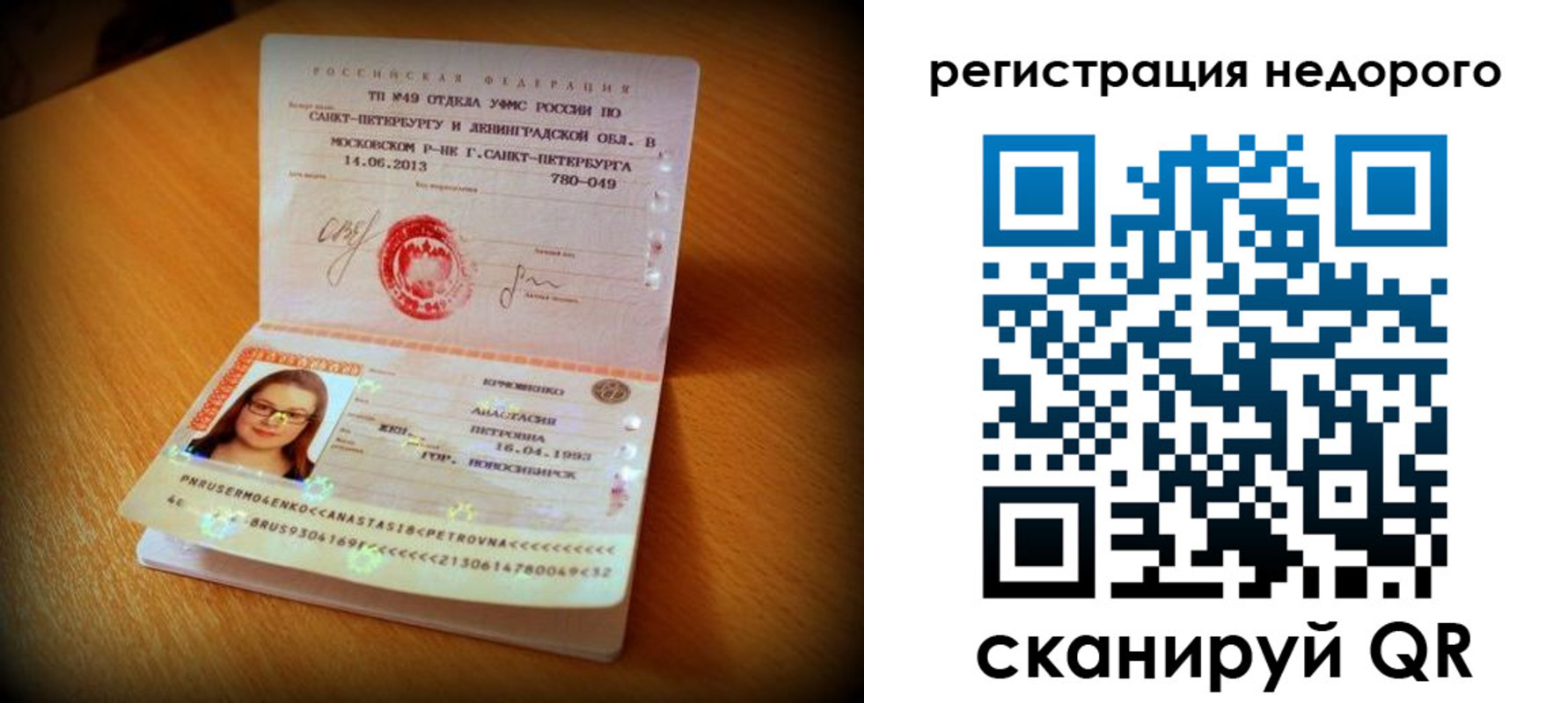регистрация в Обояни